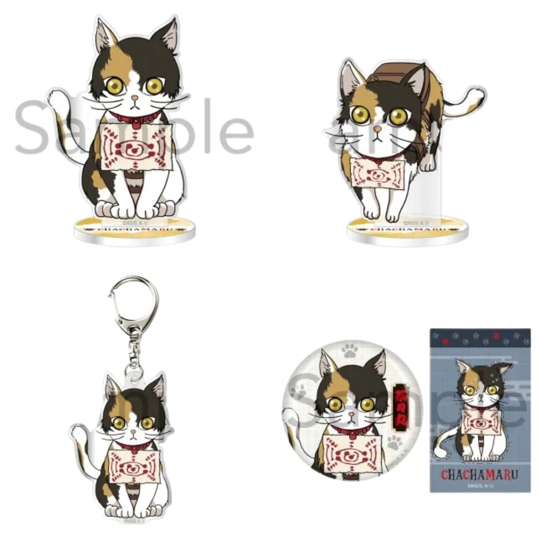 アニメ「鬼滅の刃」茶々丸グッズ第2弾
【2024年3月下旬発売】 

Pアニメストアで予約開始！
↓
kimetsu-net.com/chachamaru-goo… 

珠世の使い猫「茶々丸」グッズ第2弾の登場！

・茶々丸アクリルスタンド2種
・茶々丸アクリルキーホルダー
・茶々丸缶バッジ&amp;ステッカーセット

#鬼滅の刃 #ad