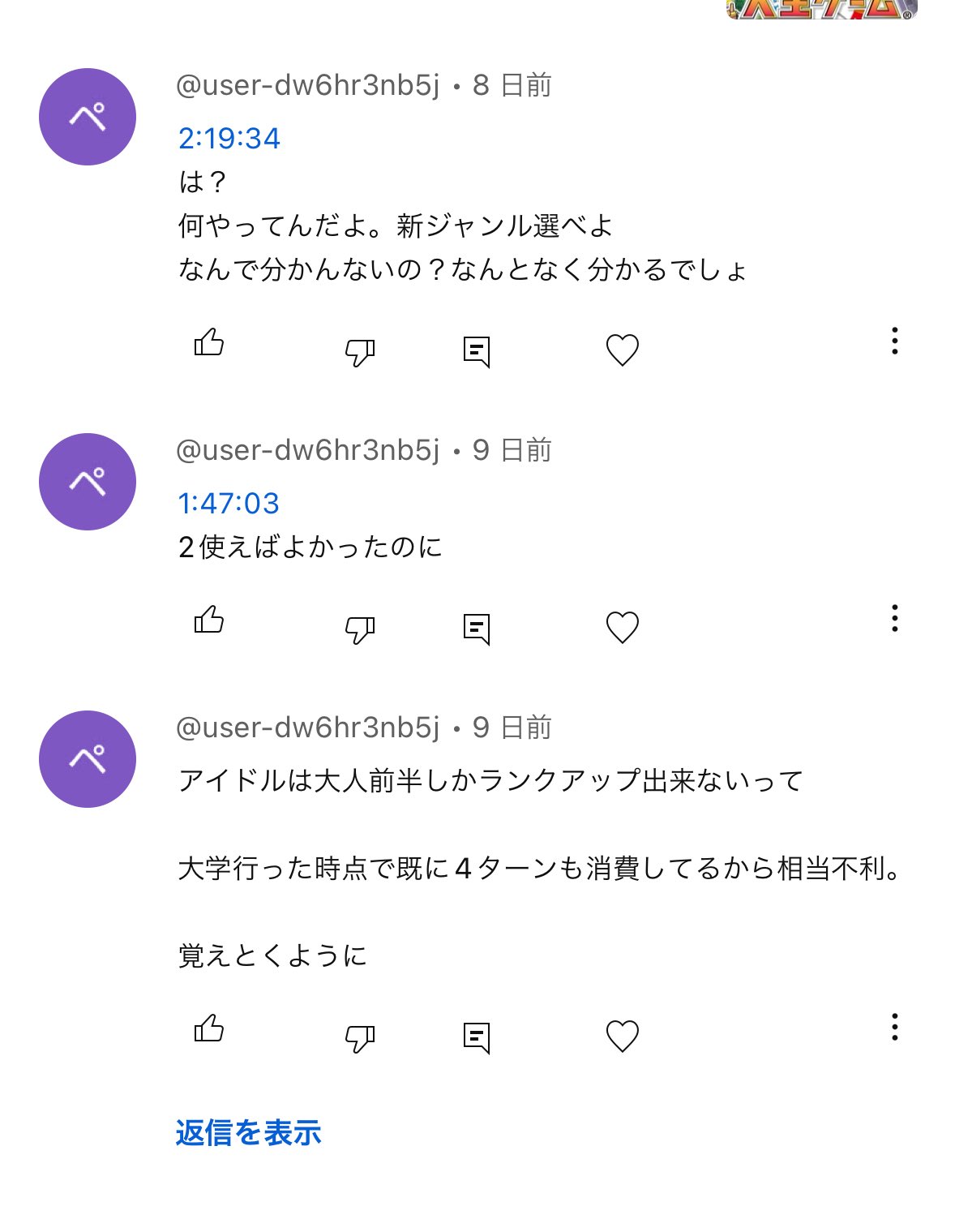 ぐっちょコメント ユーウィ👀 on X: 
