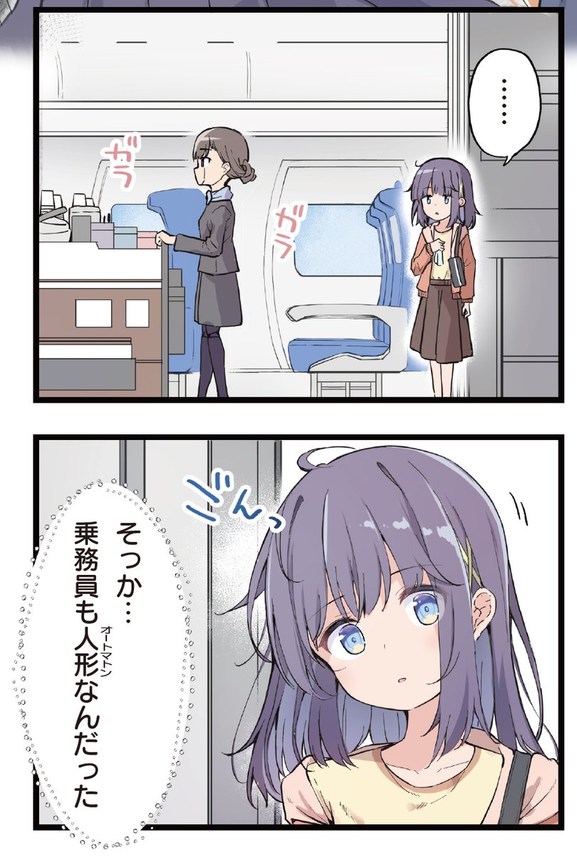 【きららキャラット4月号】
ぴらそん先生「はるか咲きそふ、刻どきの」はセンターカラーで登場、3号連続ゲスト第1話!
これは現実よりも少し進んだ世界のお話--。
高校進学をきっかけに、昔過ごした尾道に帰ってきた悠季。
駅に降り立った彼女を出迎えたのは見覚えのない少女で…?