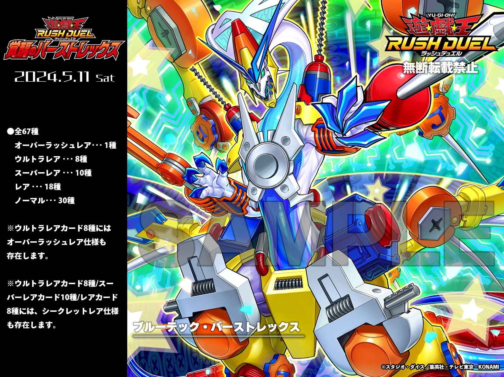 公式】遊戯王ラッシュデュエル on X: 公式】遊戯王ラッシュデュエル on X: