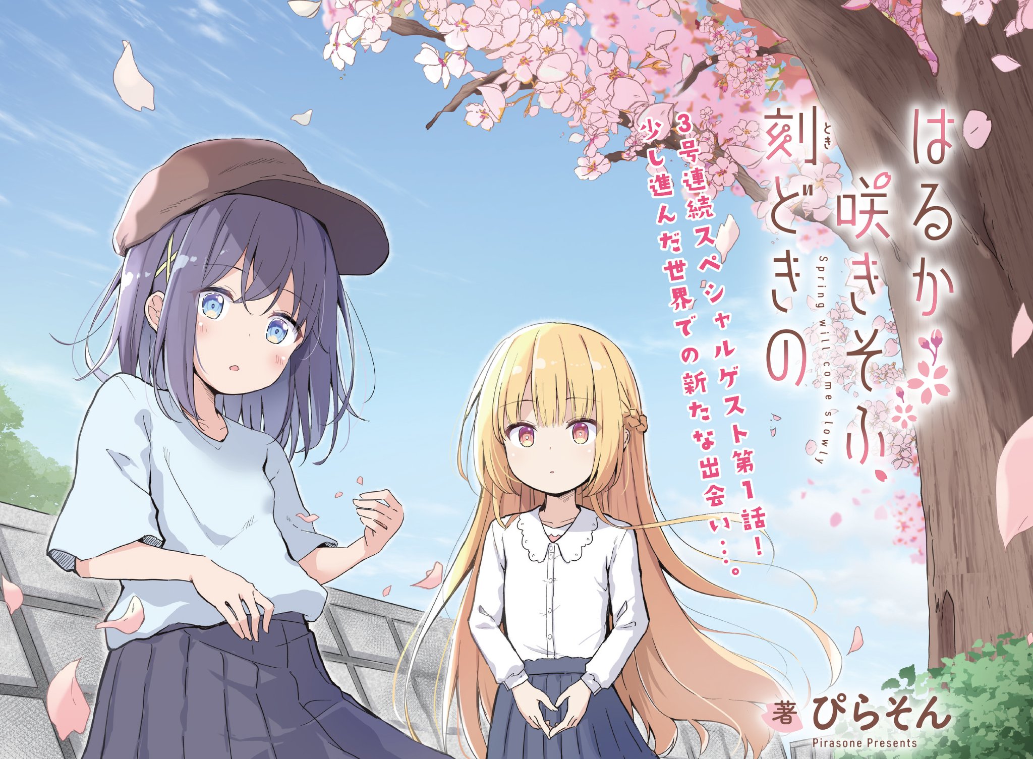 ア*き様 春の空、舞う桜　ときのそら　SSP PSA10 2025年最新】春の空、舞う桜 ときのそら sspの人気アイテム