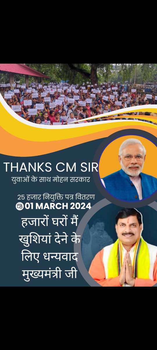 #युवाओं_की_मोहन_सरकार 
<a href="/CMMadhyaPradesh/">Chief Minister, MP</a> 
<a href="/rshuklabjp/">Rajendra Shukla</a> 
<a href="/BJP4MP/">BJP Madhya Pradesh</a> 
<a href="/DainikBhaskar/">Dainik Bhaskar</a>