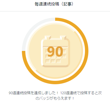 NZensin's tweet photo. 魔法の杖
９０週目になりました。

応援して下さっている方、本当に有難うございます。 https://t.co/pvtJeGd6yW