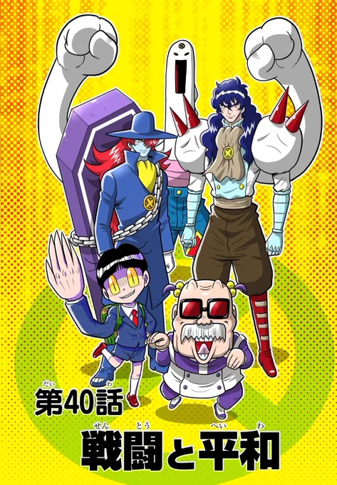 「コロッケ!BLACK LABEL 」最新40話カラー扉のラフです。てかほぼ下描きですね。何気に帽子&棺桶姿のフォンドヴォーも久しぶり。お手するT-ボーンが可愛い本編も何度も読んでくださいね!#コロッケBLACKLABEL 