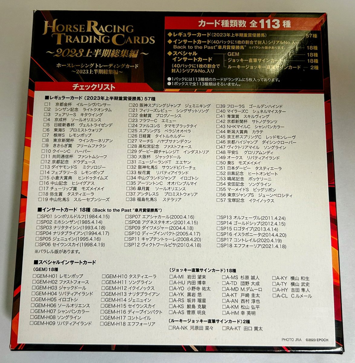 ☆EPOCH 2022 競馬 JRA ホースレーシング 下半期総集編 #GEM-H12