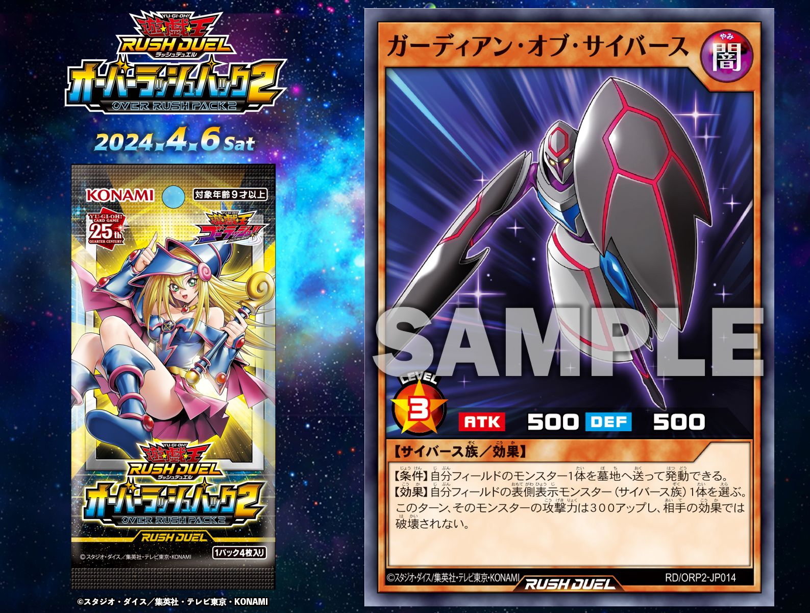 公式】遊戯王ラッシュデュエル on X: 