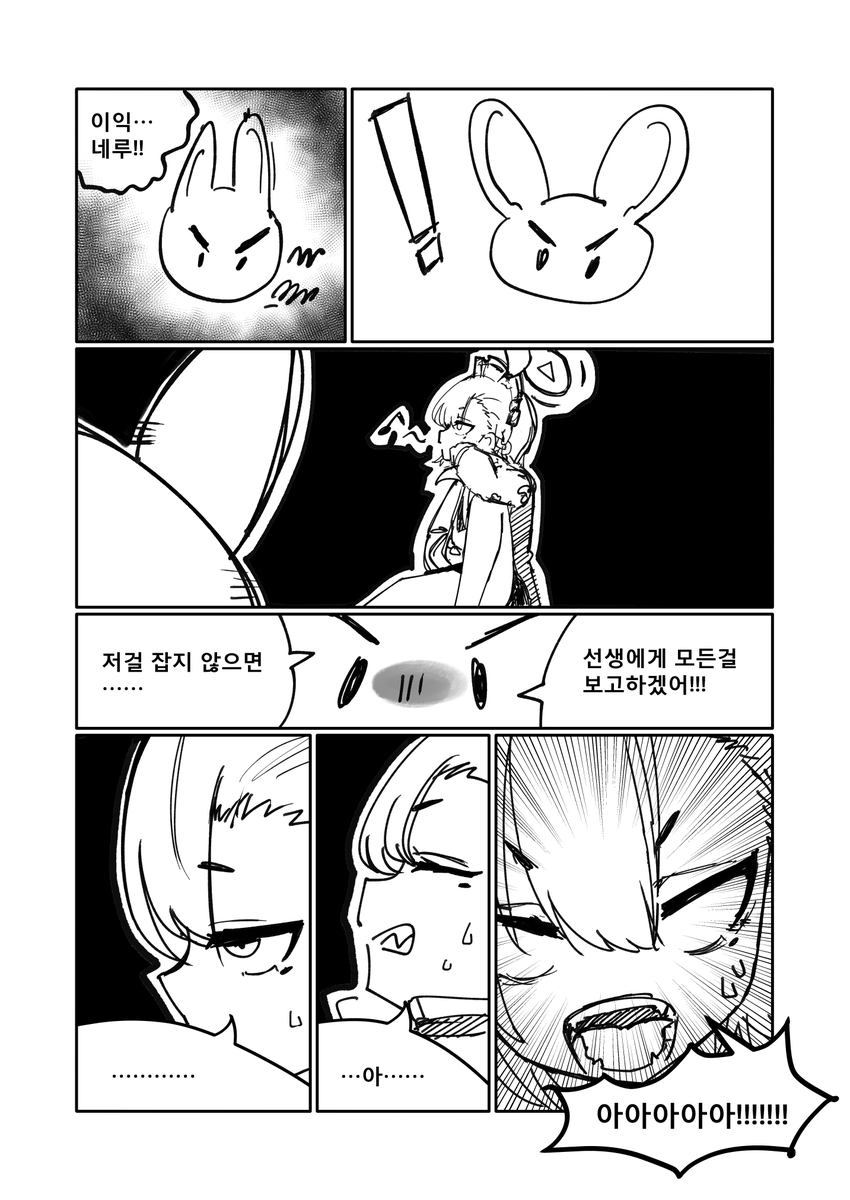 #블루아카이브 #ブルアカ
마법소녀 네루 