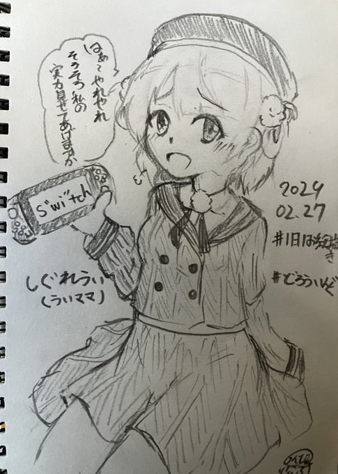 #どろういんぐ
#1日1お絵描き
476日目。
沼ったのでういママ描きました。
かわいい。 