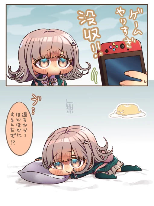 ゲームを没収された七海ちゃん
#ダンガンロンパ 