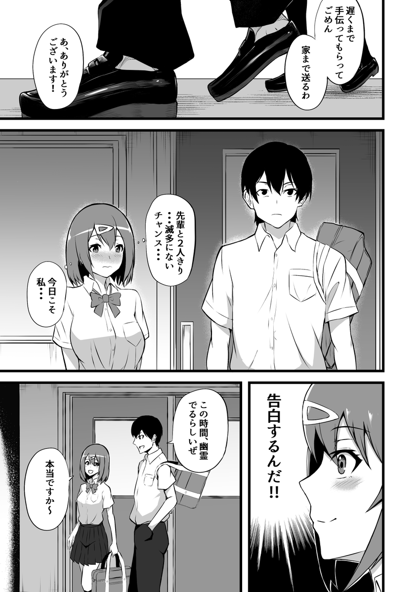 霊感0からはじまるラブコメ(1/8)
#創作漫画 #漫画が読めるハッシュタグ 