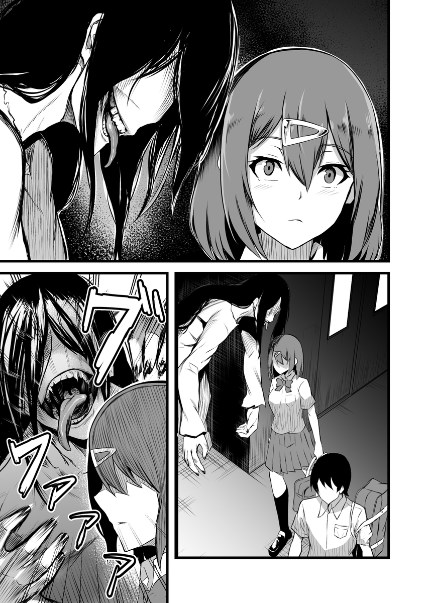 霊感0からはじまるラブコメ(1/8)
#創作漫画 #漫画が読めるハッシュタグ 