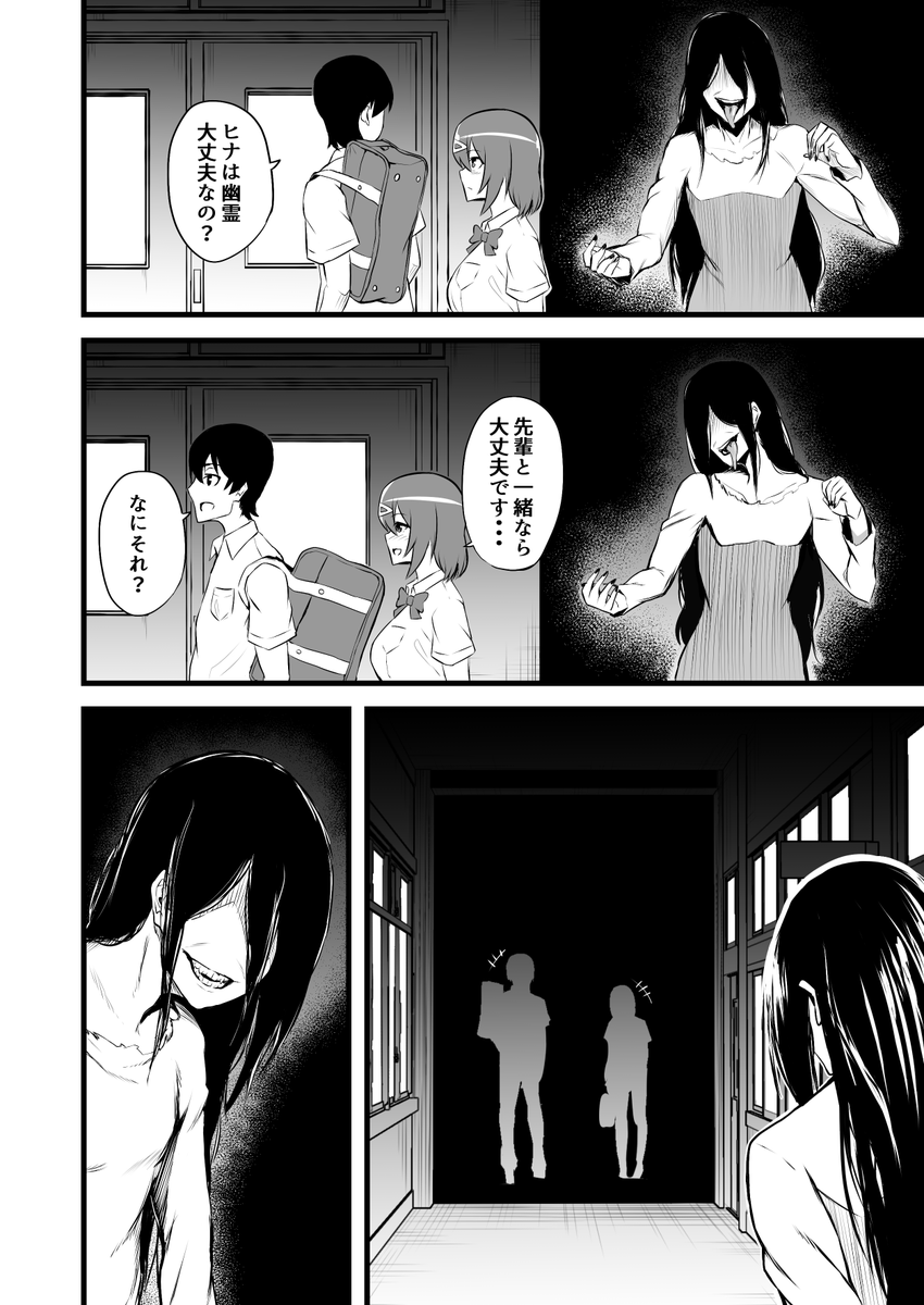 霊感0からはじまるラブコメ(1/8)
#創作漫画 #漫画が読めるハッシュタグ 