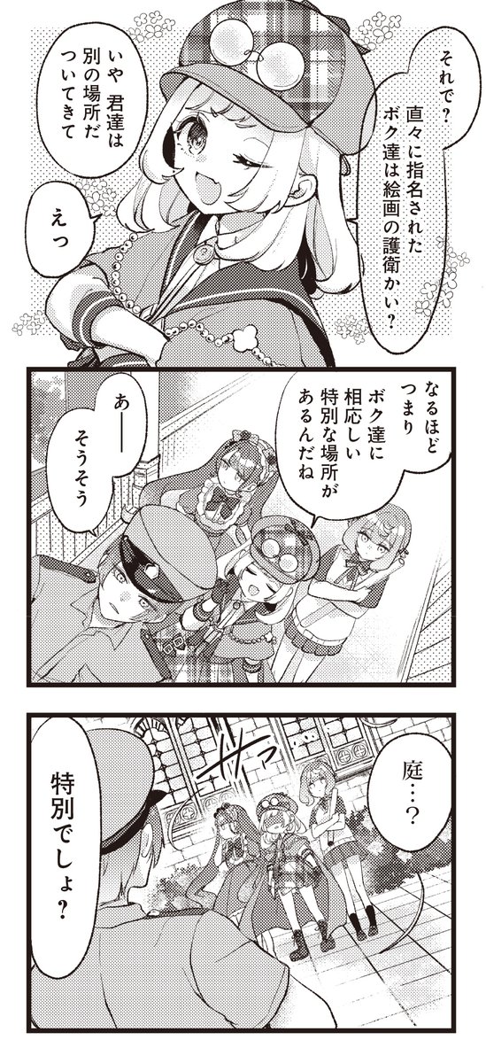 【きららキャラット4月号】りの先生「はらぺこ少女と探偵と」
第11幕「双画双影@ミュージアム」前編!!
因縁の相手・怪盗シトリンから犯行予告が!?
狙われた美術館でポンコツ探偵たちが警備にあたります。
コミックス第1巻4月25日発売決定!!