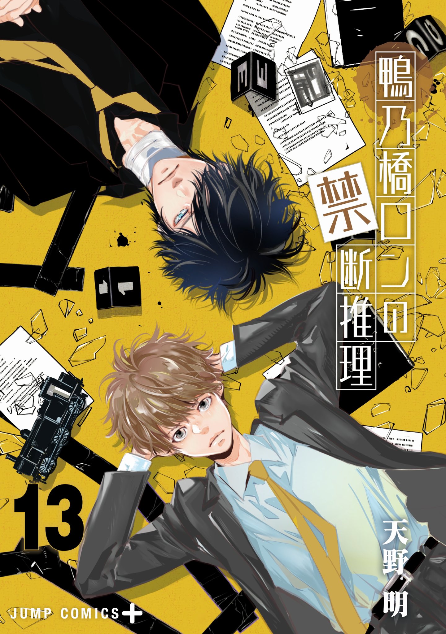 天野明［担当編集］公式 على X: 