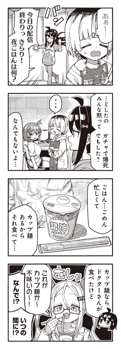 【きららキャラット4月号】猫にゃん先生「Vドライブ!」
伝説のメスガキラーメン職人あらわる!
…メスガキラーメン職人……?

ドクターたちとのコラボ配信で、ガオ率いるVドライブチームがラーメン対決に挑む!

#07「トンでもラーメン道」 