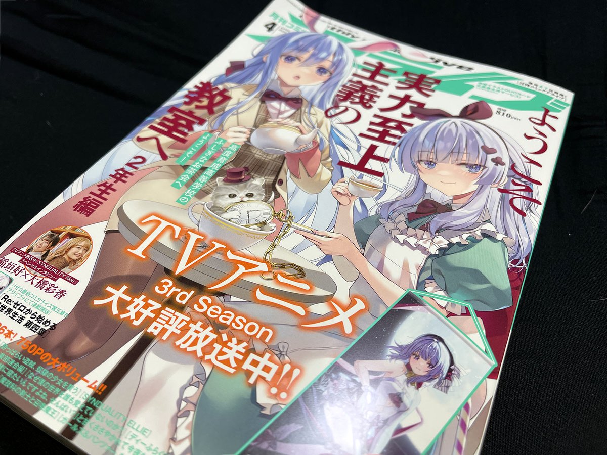 【ナイトウ連載情報】
#ノーゲーム・ノーライフ 第二章
東部連合編が掲載のコミックアライブ
2024年4月号が本日発売です!
https://t.co/PhVNg2x0tc
獣人種&いづなたんに
人類全員で宣戦布告!
今月から連載再開です!
#ノゲノラ #nogenora