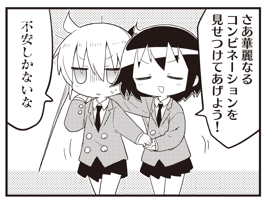 【きららキャラット4月号】
やすなが言い出してダンスコンテストに出ることになったソーニャ。
だけど出場者はやばそうなやつばかり…!?
カヅホ先生「キルミーベイベー」、今月も踊りくるってます。