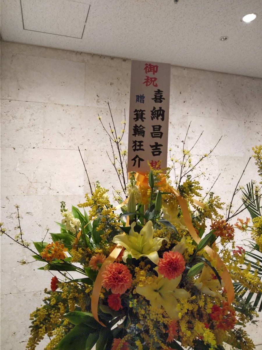kyosukeminowa's tweet photo. 喜納昌吉さん『第20回宮良長包音楽賞』
受賞おめでとう御座います。 https://t.co/04EYwcCB5F