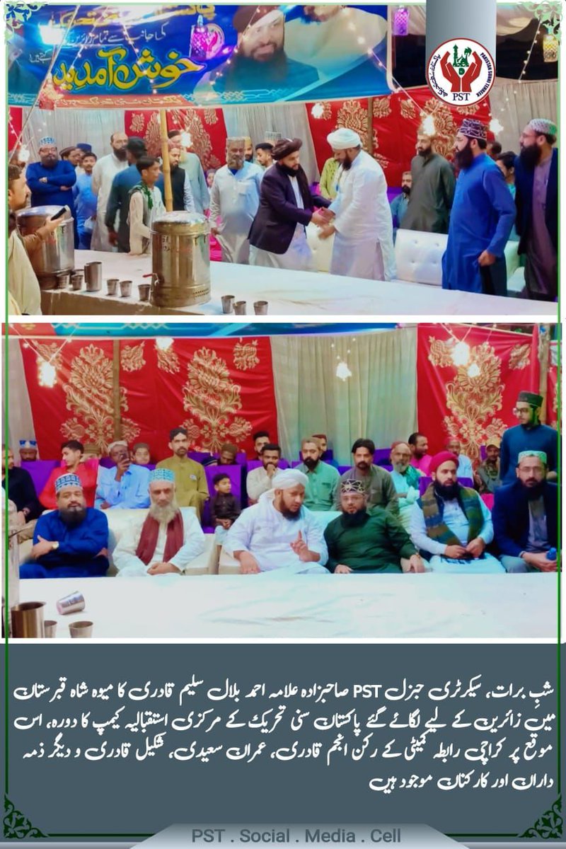 Sarwat Ejaz Qadri tweet media