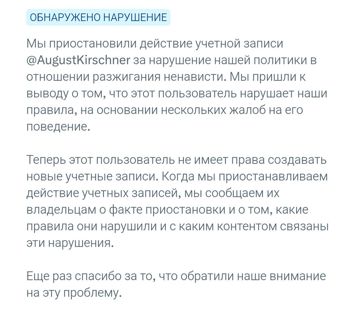 efemern's tweet photo. Помните такого чела как @AugustKirschner? Ещё аватарка дебильная была. Так вот, его больше нет, не благодарите. https://t.co/700oZd6dIg