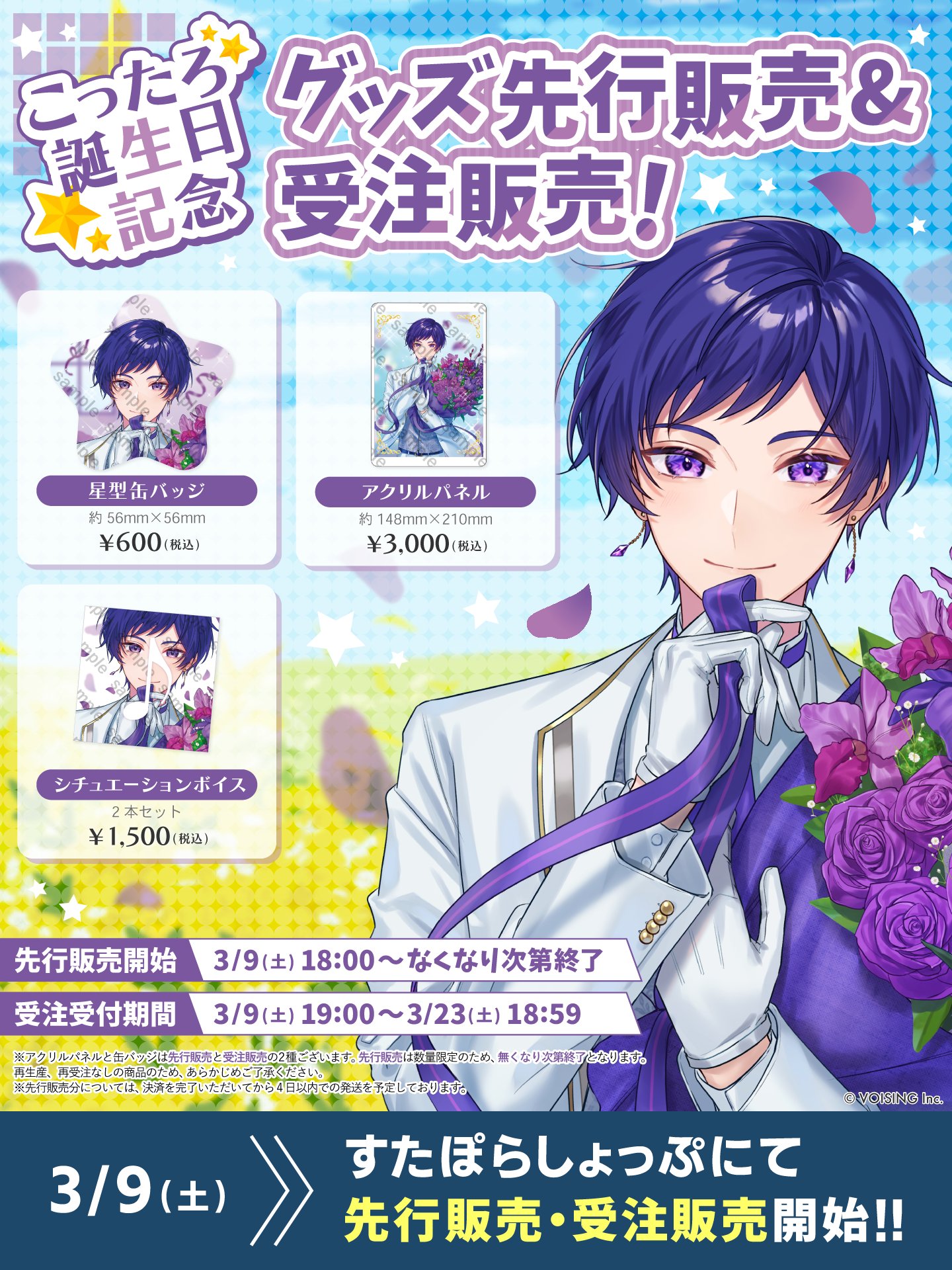 すたぽら🌟8/8~8/10ソロワンマン&ファンミ開催決定!! on X: すたぽら🌟8/8~8/10ソロワンマン&ファンミ開催決定!! on X: