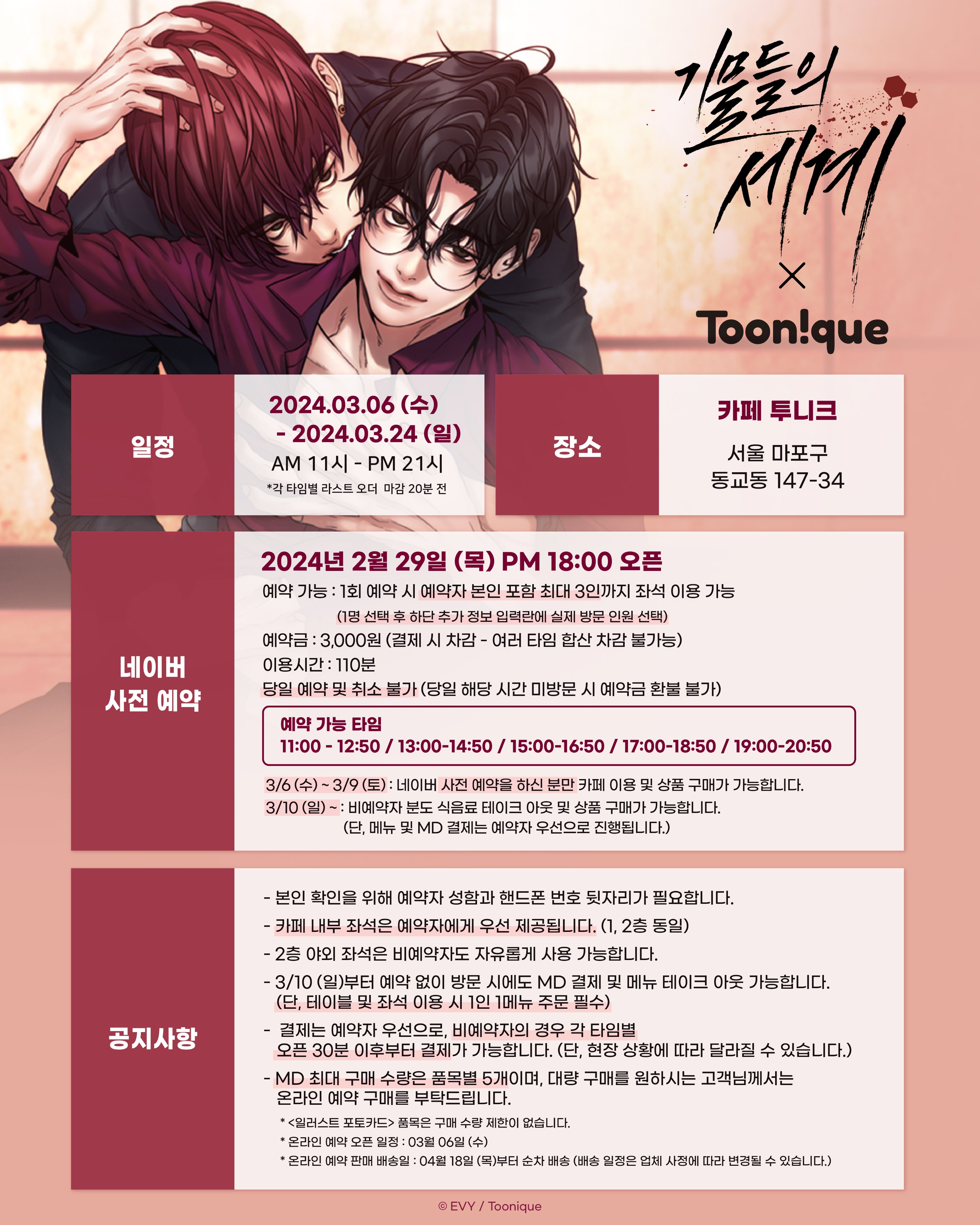 투니크 이미지