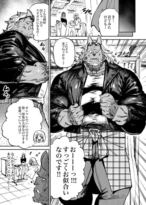 "漫画の編集者が異世界に召喚されて
異世界の女の子達と一緒に漫画を作っていく話"の
最新話が更新されました!

【異世界編集者〜漫画で世界を救う事になりました〜】
ニコニコ版
https://t.co/nrJaPDTr5p
となジャン版
https://t.co/dPUYmA9qlp

顔が怖い新人漫画家が新米編集と服を買いに行く回です 