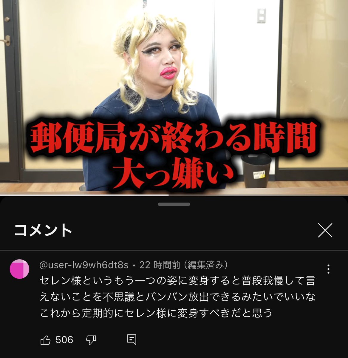 nyodo_kuri's tweet photo. このコメントその通りだと思う✊🏻
私たちは、カツラ(落語家)は被らなくとも心にアレン様を宿して日々悪魔たちから身を守っているﾝだ…。
ときにはアレン様を自認しドド突く事もした。そうして、この資本主義社会を生きているのよね🌹✨

ぜひせいやたんのファンもアレン様を心に宿しなせｪ〜ね💕︎ https://t.co/roI0dfUfK4