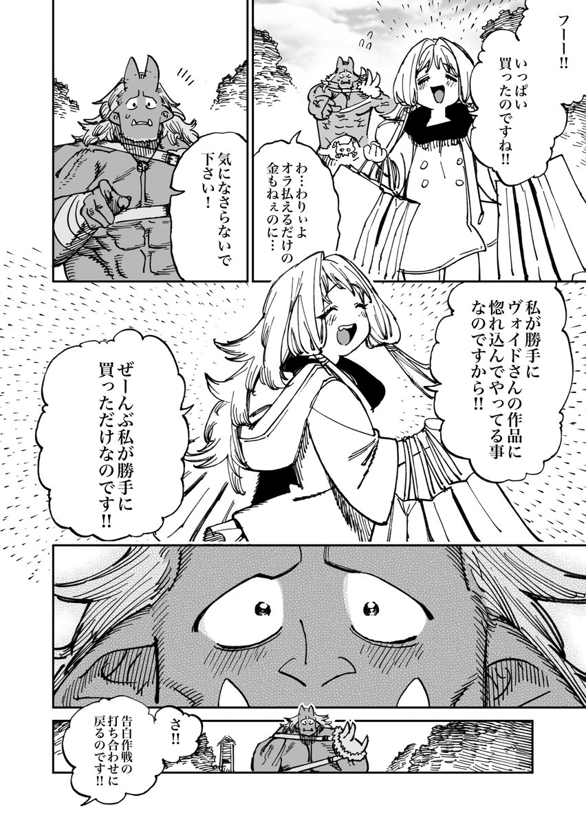"漫画の編集者が異世界に召喚されて
異世界の女の子達と一緒に漫画を作っていく話"の
最新話が更新されました!

【異世界編集者〜漫画で世界を救う事になりました〜】
ニコニコ版
https://t.co/nrJaPDTr5p
となジャン版
https://t.co/dPUYmA9qlp

顔が怖い新人漫画家が新米編集と服を買いに行く回です 
