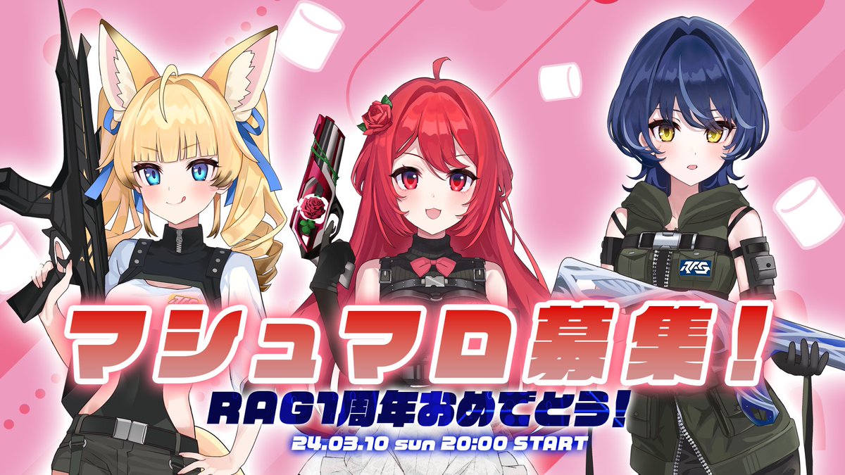 Re_AcT_Gaming's tweet image. RAG1周年を迎えてファンの皆様からマシュマロを募集いたします💛❤💙

3人でお答えしますので聞きたいことや伝えたいことを投げてみてください✨

（全てのマシュマロへの回答は時間の都合上致しかねます。ご了承ください🙇‍♂️）

募集期間：2.27 tue ~ 3.6 wed

marshmallow-qa.com/re_act_gaming?…

#RAG #RAG1周年