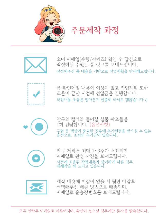 [RT⭐️] 2024년 3월 주문제작 공지입니다.  

💜3월 1일(금) 오후 8시 부터 ~ 4일(일) 밤 12시 마감 💜

이메일로 사이즈와 수량 접수를 하시면, 답신으로 안구에 대해 작성하실 폼 링크를 보내드립니다. 자세한 내용은 아래 블로그 링크에서 확인 부탁 드려요.☺️

blog.naver.com/ofeeleyes/2233…