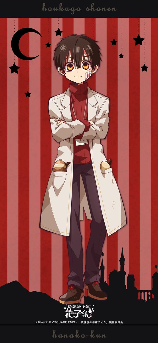 新規描き下ろしイラスト大公開／／ 「#地縛少年花子くん」21巻