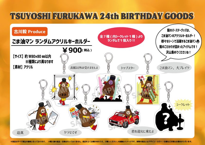 🐉SUPER☆DRAGON🎂 #古川毅 24歳、 #田中洸希 21歳BIRTHDAY PHOTO