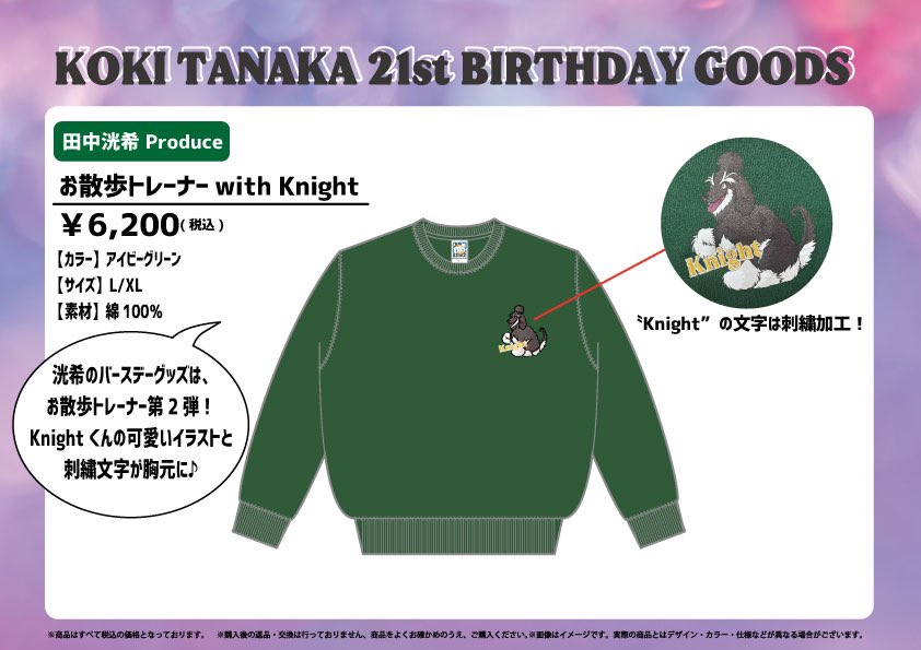 🐉SUPER☆DRAGON🎂 #古川毅 24歳、 #田中洸希 21歳BIRTHDAY PHOTO