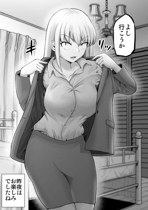 怖い女上司とお泊り後の朝 
