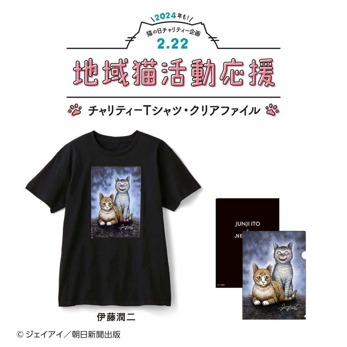 🐈伊藤潤二 外で暮らす地域猫と飼い猫ギャロン（※）の憩いのひと時を