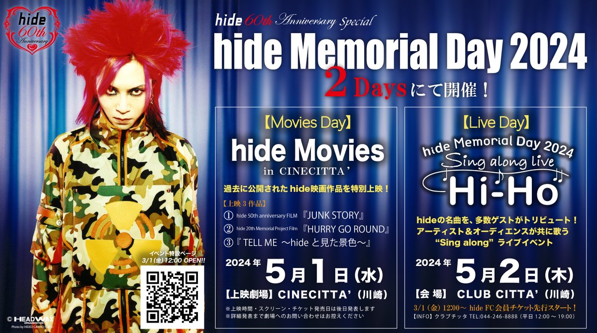 hide ポスター③ （hide ポスター➁｜CD）