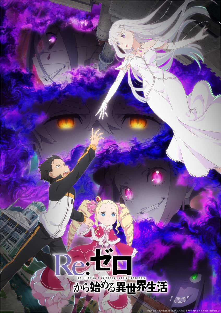 animetv_jp's tweet image. 【1st Key Visual】
Re:ZERO -Starting Life in Another World- Season 3

✨More: re-zero-anime.jp