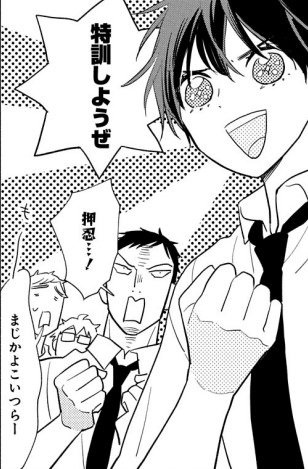 【🌸メロディ4月号大好評発売中🌸】
カラー扉つき✨ふじもとゆうき先生「寿々木君のていねいな生活」♥
クラス対抗のスポーツ大会。一致団結が大事!といいつつ練習を始める皆。クラスTシャツオーダーで問題が…!?