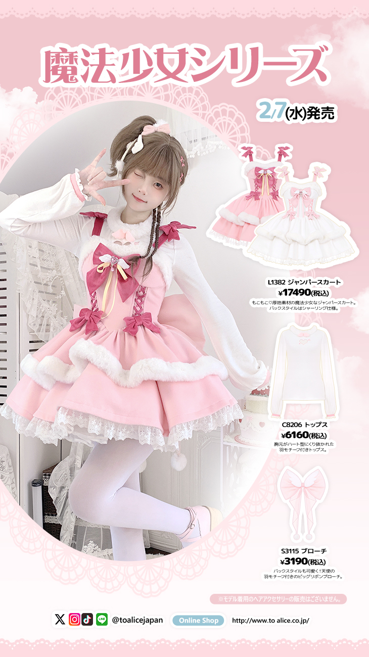 ♥ToAliceOnlineShop♥ on X: 