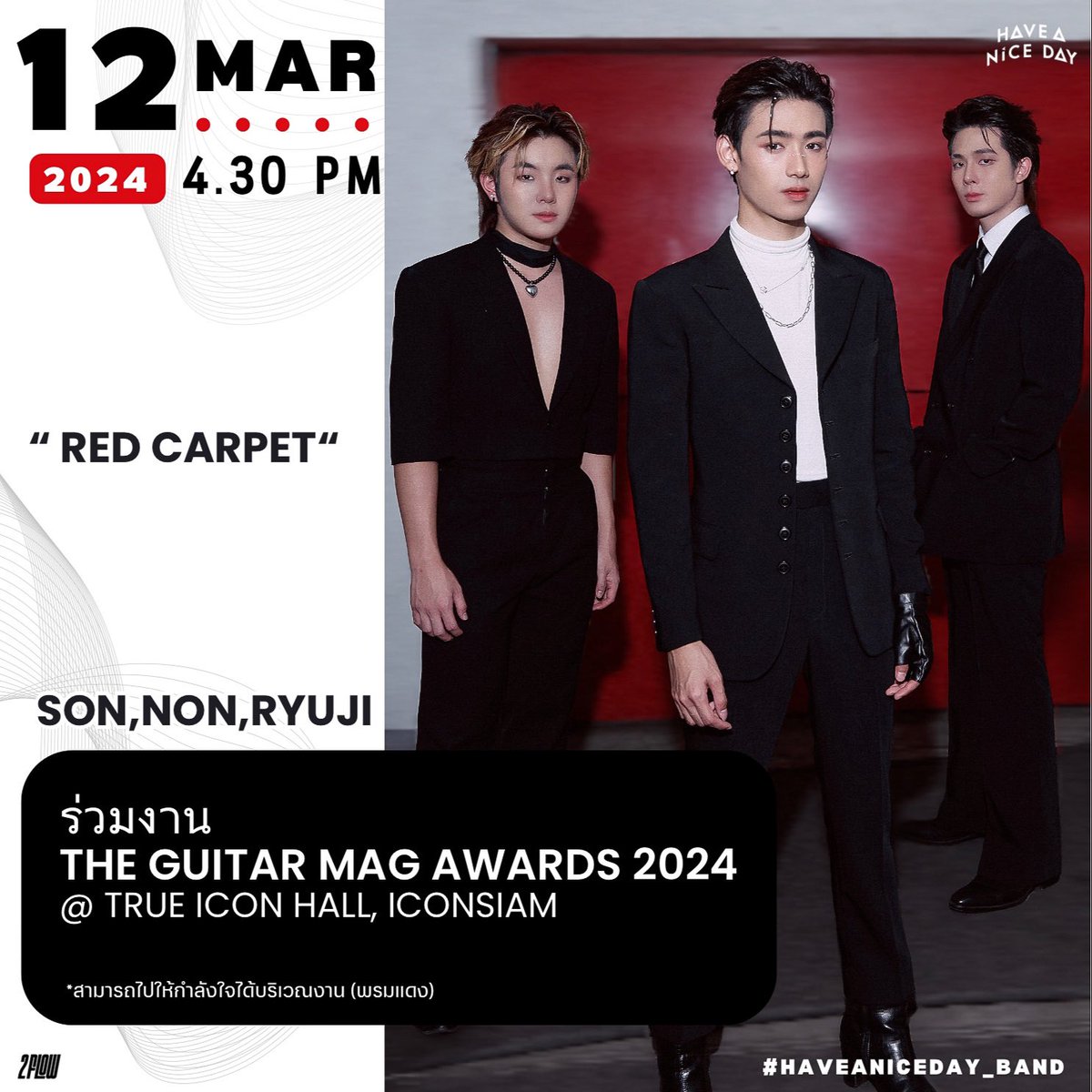 Update Schedule !!
12•03•2024

มาเจอกับพวกเรา #HAVEANICEDAY_BAND ได้ที่งาน #TheGuitarMagAwards2024 นะครับ 💖

⏰ 4.30 PM | พรมแดง
📍True Icon Hall, ICONSIAM

*เนื่องจาก แสนดี ติดภารกิจส่วนตัวจึงไม่สามารถเข้าร่วมงานในครั้งนี้ได้

#TheGuitarMag
#SON #NON #RYUJI