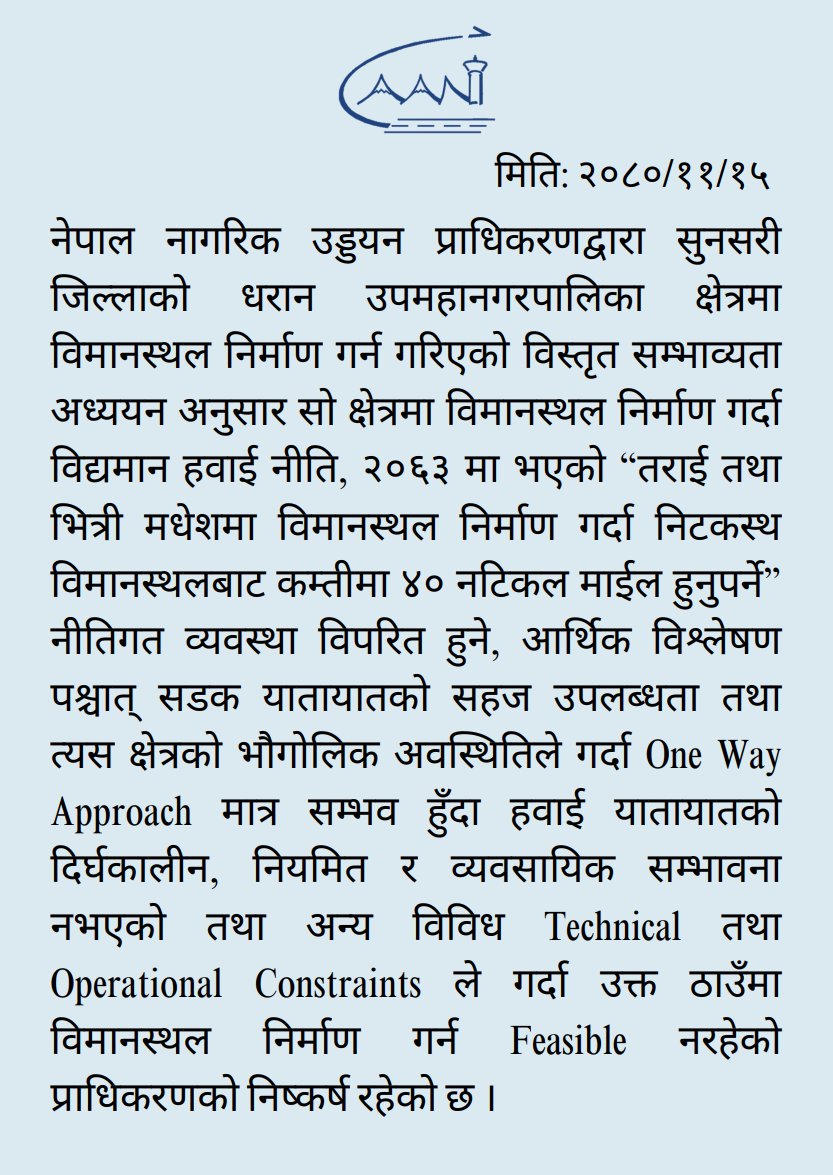 Civil Aviation Authority of Nepal (@hello_CAANepal) on Twitter photo 2024-02-27 09:11:49