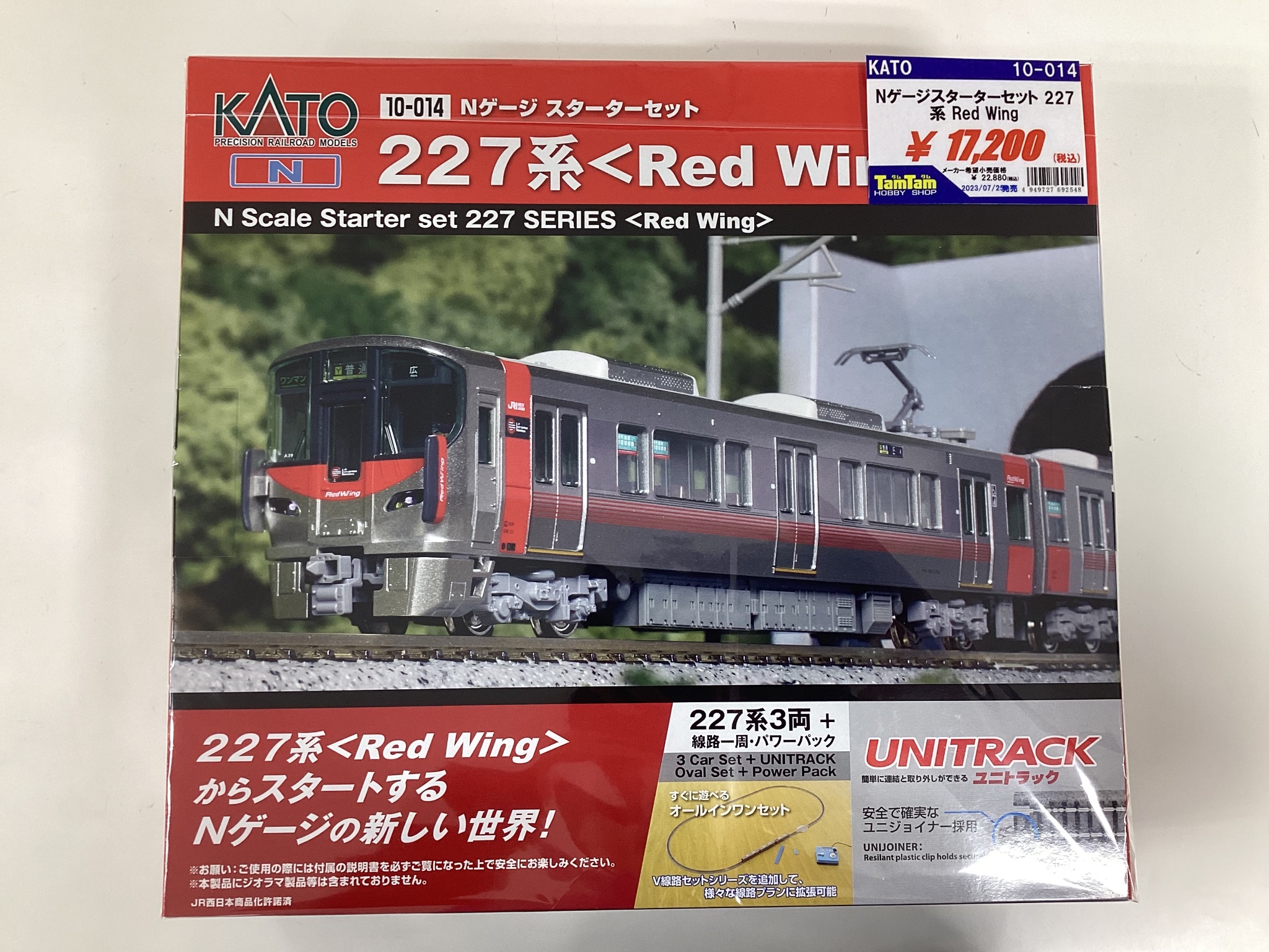 KATO Nゲージスターターセット 227系 Red Wing 10-014 鉄道模型入門