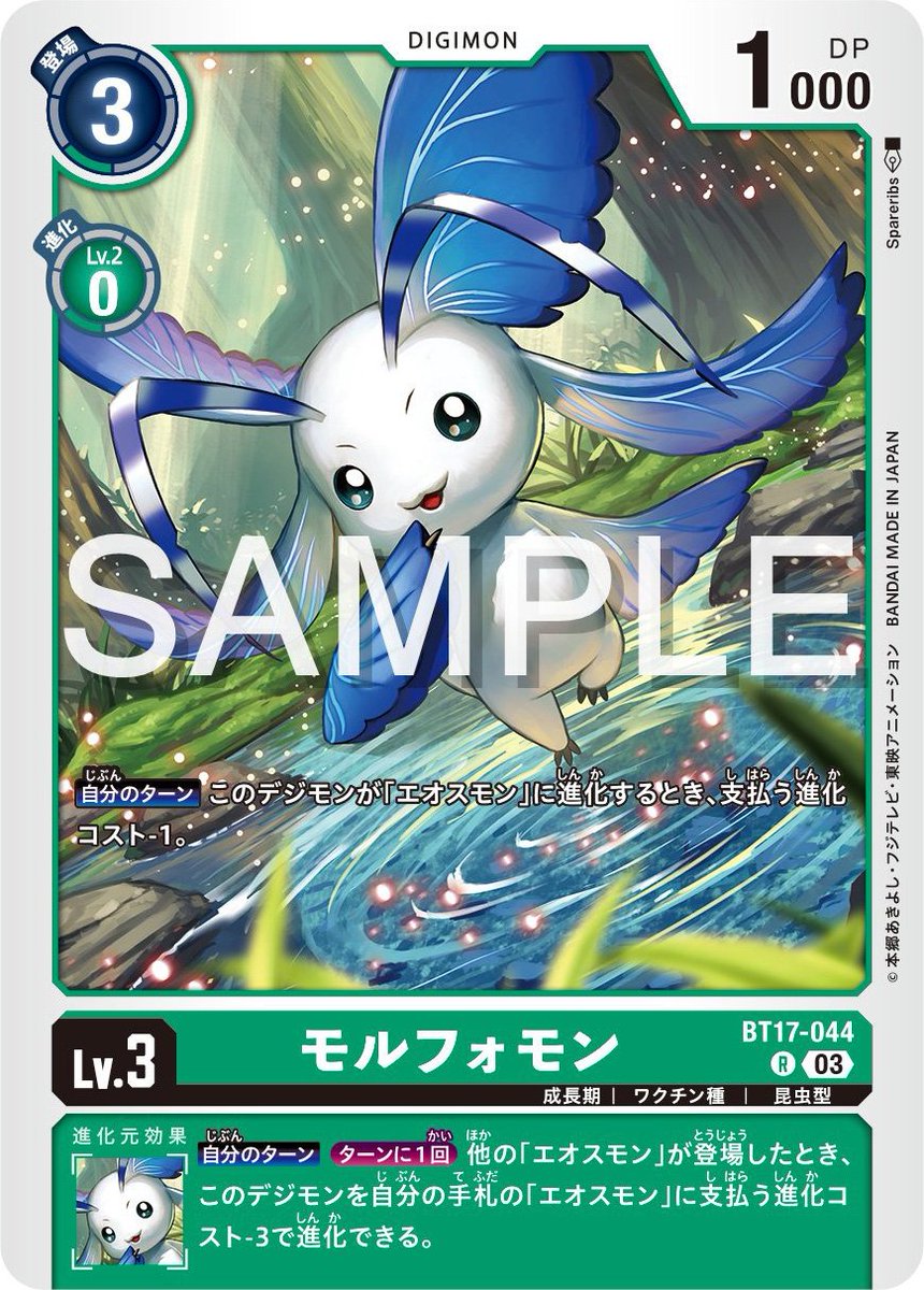 Digimon_Freaks's tweet photo. ¡Esta vez tenemos avances de #Morphomon y la carta #Tamer #Menoa del #DigimonCardGame Booster Set 17!
#Digimon #TCG #DigimonAdventureLastEvolutionKizuna https://t.co/An14MzRdyM