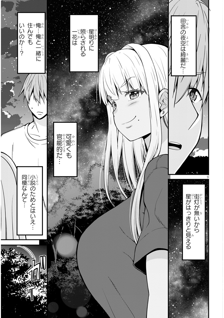 田舎の黒ギャルJkと結婚する話 2話前半3/4 https://t.co/0dl08iSdRq…… 
https://t.co/s4EkWZ1H0x 