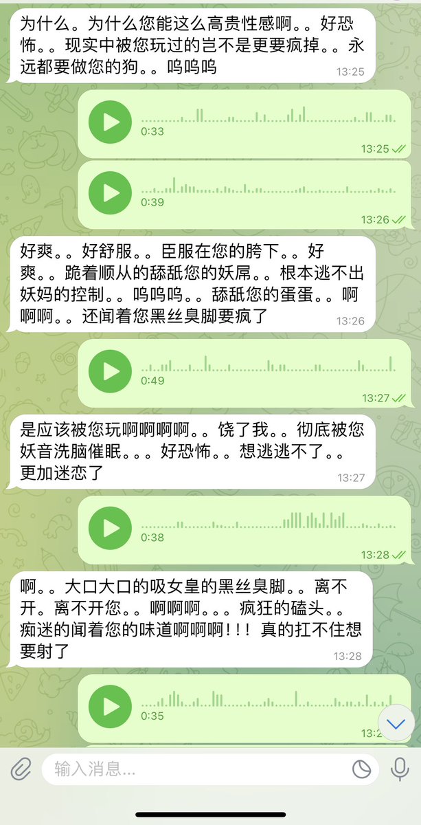 #文爱 #性幻想 #调教 #寸止 #羞辱 #压榨 #榨金 #榨精 #sm #指令 #射精管理 #诱惑  #cd #人妖TS #控制 #曝光 #语音 #反差 #臭脚女王 #语音调教 #妖音洗脑 #女S #意淫 #羞辱 #盯射 #绿帽 #反差婊 #文媛 #妖妈 #绿茶
咯咯～一个一个的听了💘妈妈的妖音就像小飞虫一样被粘在妈妈的脚底！彻底离不开呢 https://t.co/KFOLqLakF9