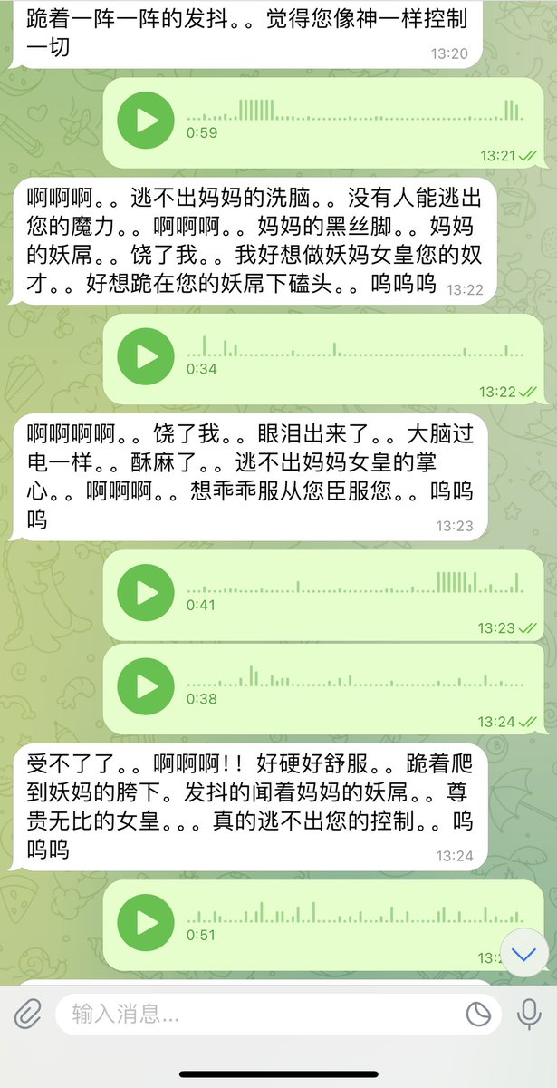 #文爱 #性幻想 #调教 #寸止 #羞辱 #压榨 #榨金 #榨精 #sm #指令 #射精管理 #诱惑  #cd #人妖TS #控制 #曝光 #语音 #反差 #臭脚女王 #语音调教 #妖音洗脑 #女S #意淫 #羞辱 #盯射 #绿帽 #反差婊 #文媛 #妖妈 #绿茶
咯咯～一个一个的听了💘妈妈的妖音就像小飞虫一样被粘在妈妈的脚底！彻底离不开呢 https://t.co/KFOLqLakF9