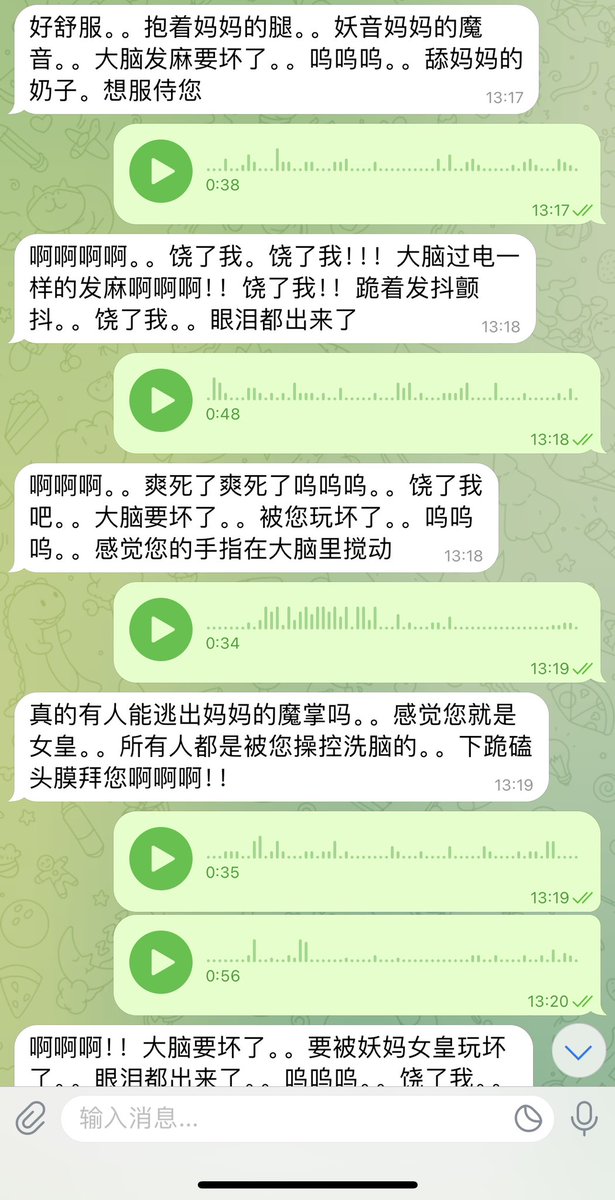 #文爱 #性幻想 #调教 #寸止 #羞辱 #压榨 #榨金 #榨精 #sm #指令 #射精管理 #诱惑  #cd #人妖TS #控制 #曝光 #语音 #反差 #臭脚女王 #语音调教 #妖音洗脑 #女S #意淫 #羞辱 #盯射 #绿帽 #反差婊 #文媛 #妖妈 #绿茶
咯咯～一个一个的听了💘妈妈的妖音就像小飞虫一样被粘在妈妈的脚底！彻底离不开呢 https://t.co/KFOLqLakF9