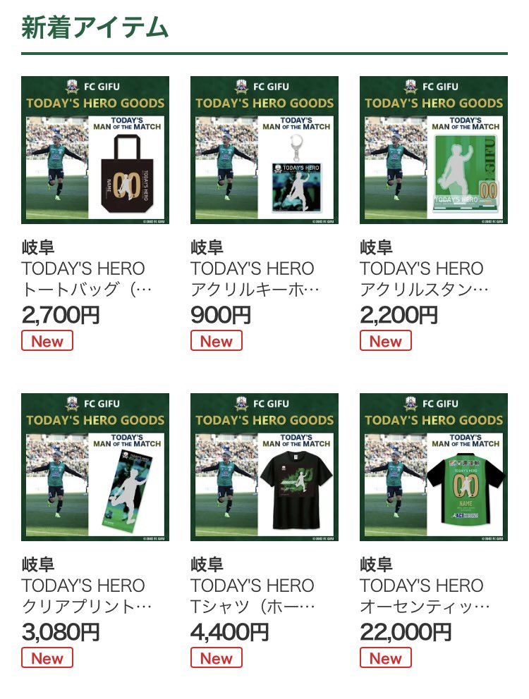 🟢2024TODAY'S HEROグッズ🟢 #藤岡浩介 選手がデザインされたTODAY'S