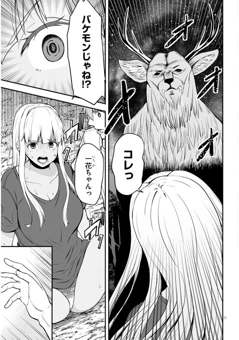 田舎の黒ギャルJkと結婚する話 2話前半4/4 https://t.co/0dl08iSdRq……
https://t.co/s4EkWZ1H0x 